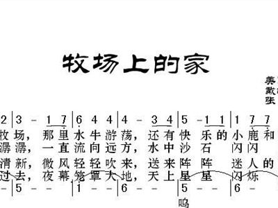 牧场上的家 二声部